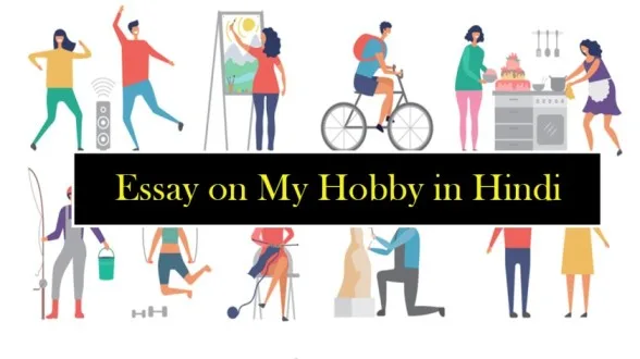 Essay-on-My-Hobby-in-Hindi-
