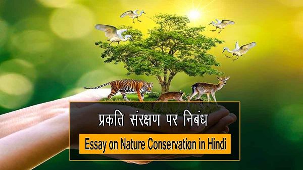 essay on nature conservation in hindi