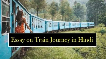 Essay-on-Train-Journey-in-Hindi