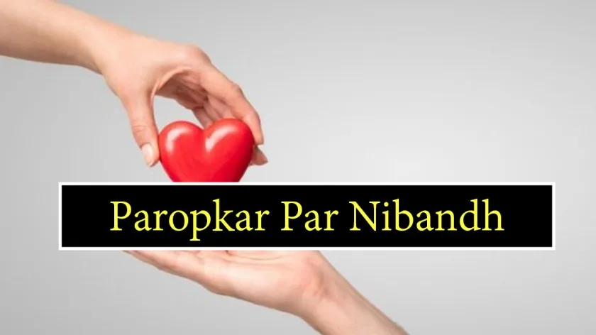 Paropkar-Par-Nibandh