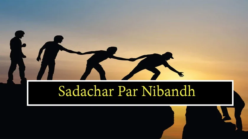 Sadachar-Par-Nibandh