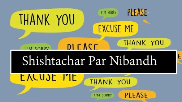 Shishtachar-Par-Nibandh