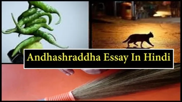 Andhashraddha-Essay-In-Hindi