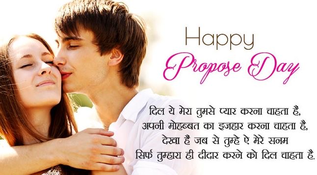 Best Propose Day Quotes in Hindi