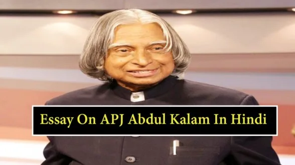 Essay-On-APJ-Abdul-Kalam-In-Hindi
