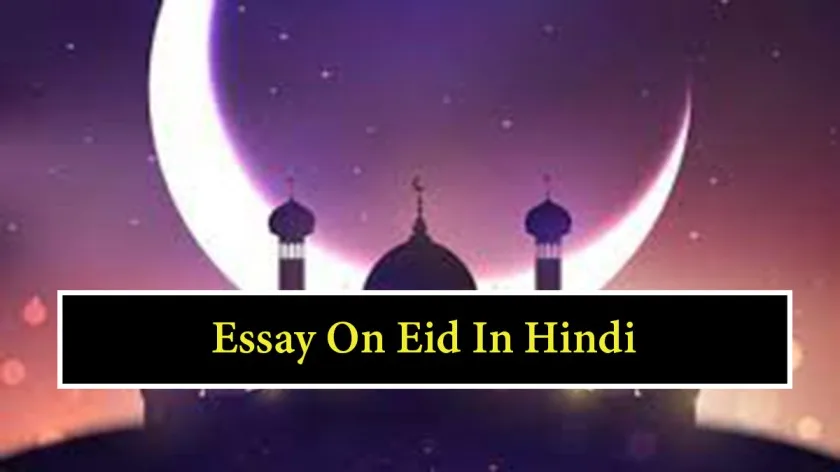 Essay-On-Eid-In-Hindi