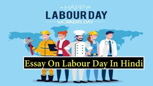 Essay-On-Labour-Day-In-Hindi