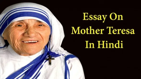 Essay On Mother Teresa In Hindi