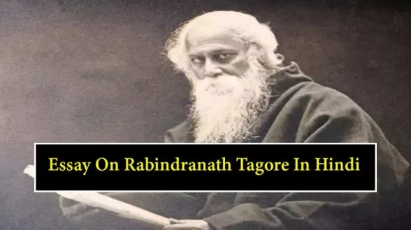 Essay-On-Rabindranath-Tagore-In-Hindi-