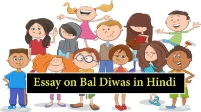 Essay-on-Bal-Diwas-in-Hindi-