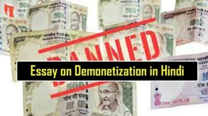 Essay-on-Demonetization-in-Hindi