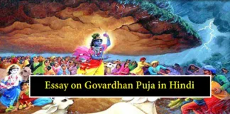 Essay-on-Govardhan-Puja-in-Hindi.