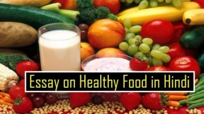 Essay-on-Healthy-Food-in-Hindi