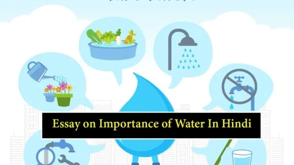 Essay-on-Importance-of-Water-in-Hindi-