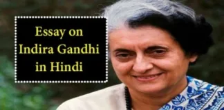 Essay-on-Indira-Gandhi-in-Hindi