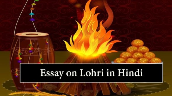 Essay-on-Lohri-in-Hindi