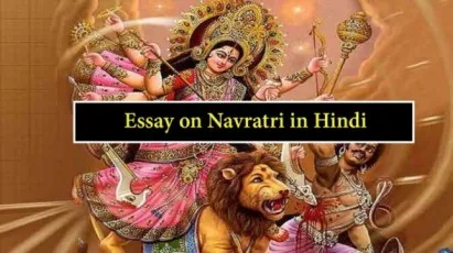 Essay-on-Navratri-in-Hindi