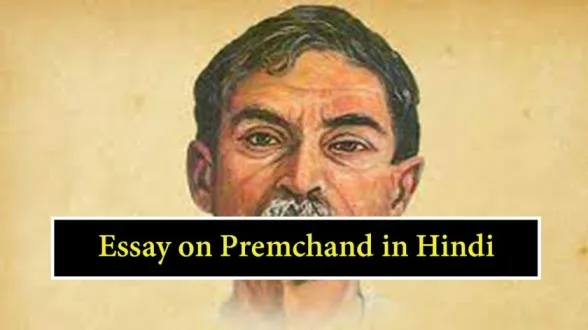 Essay-on-Premchand-in-Hindi