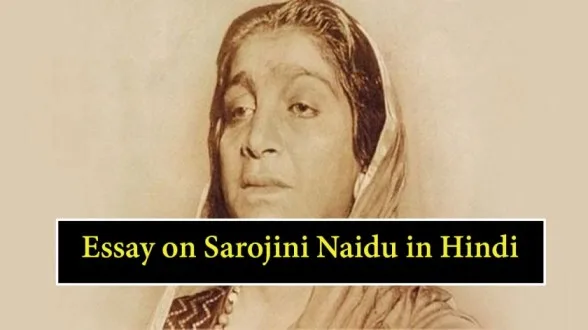 Essay-on-Sarojini-Naidu-in-Hindi