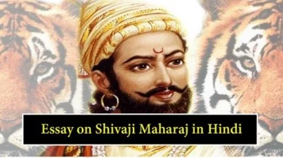 Essay-on-Shivaji-Maharaj-in-Hindi-