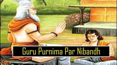 Guru-Purnima-Par-Nibandh-