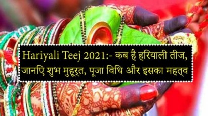 Hariyali-Teej-2021