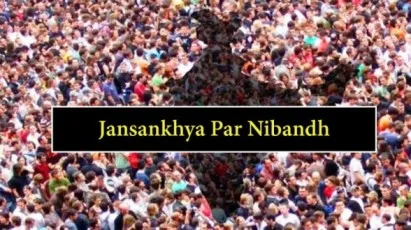 Jansankhya-Par-Nibandh-