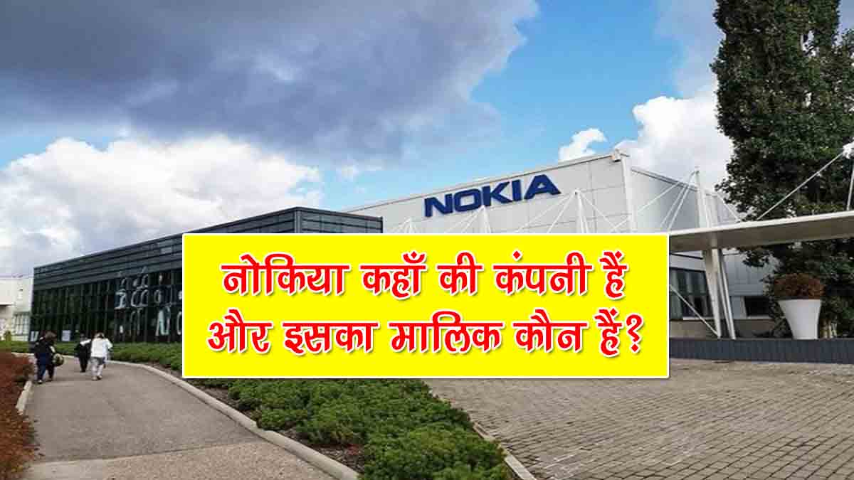 Nokia Kaha ki Company Hai