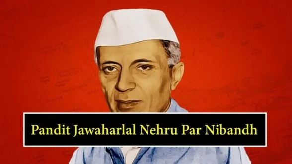 Pandit-Jawaharlal-Nehru-Par-Nibandh
