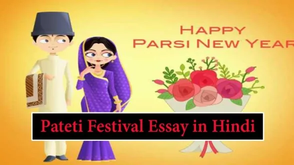 Pateti-Festival-Essay-in-Hindi-