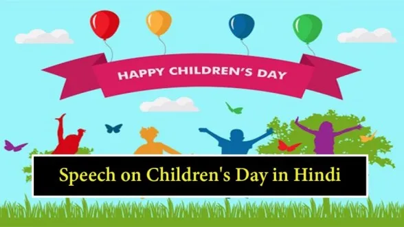 Speech-on-Childrens-Day-in-Hindi