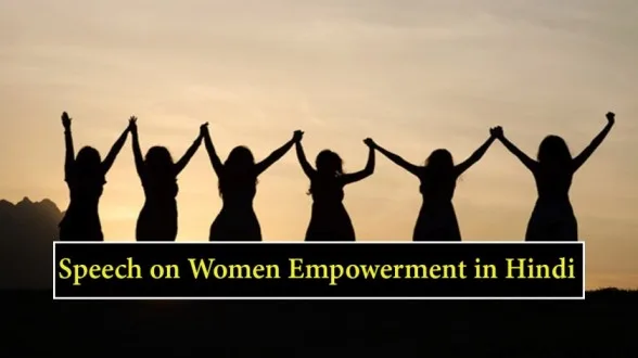Speech-on-Women-Empowerment-in-Hindi