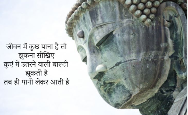 Spiritual Quotes In Hindi