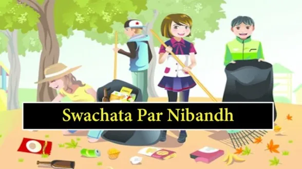 Swachata-Par-Nibandh