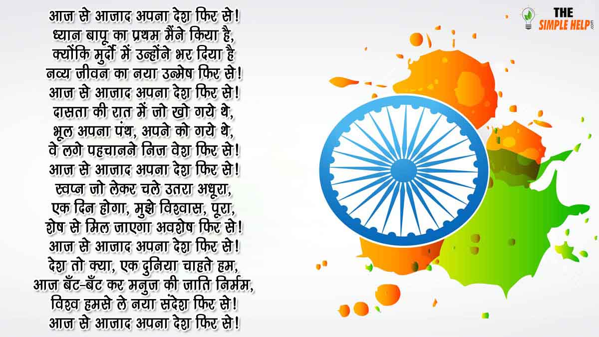 deshbhakti poem in hindi