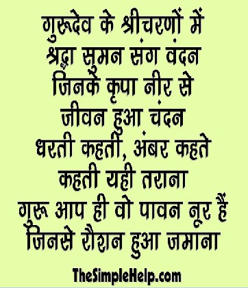 poem for farewell in hindi