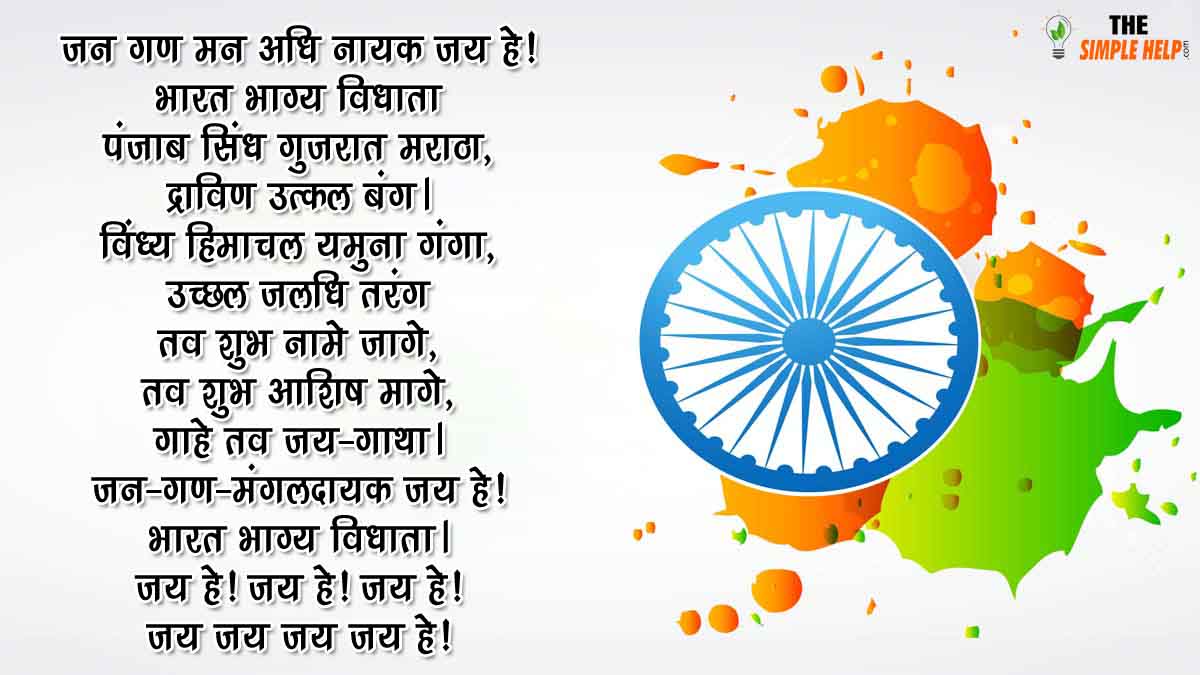 poem on swatantrata in hindi