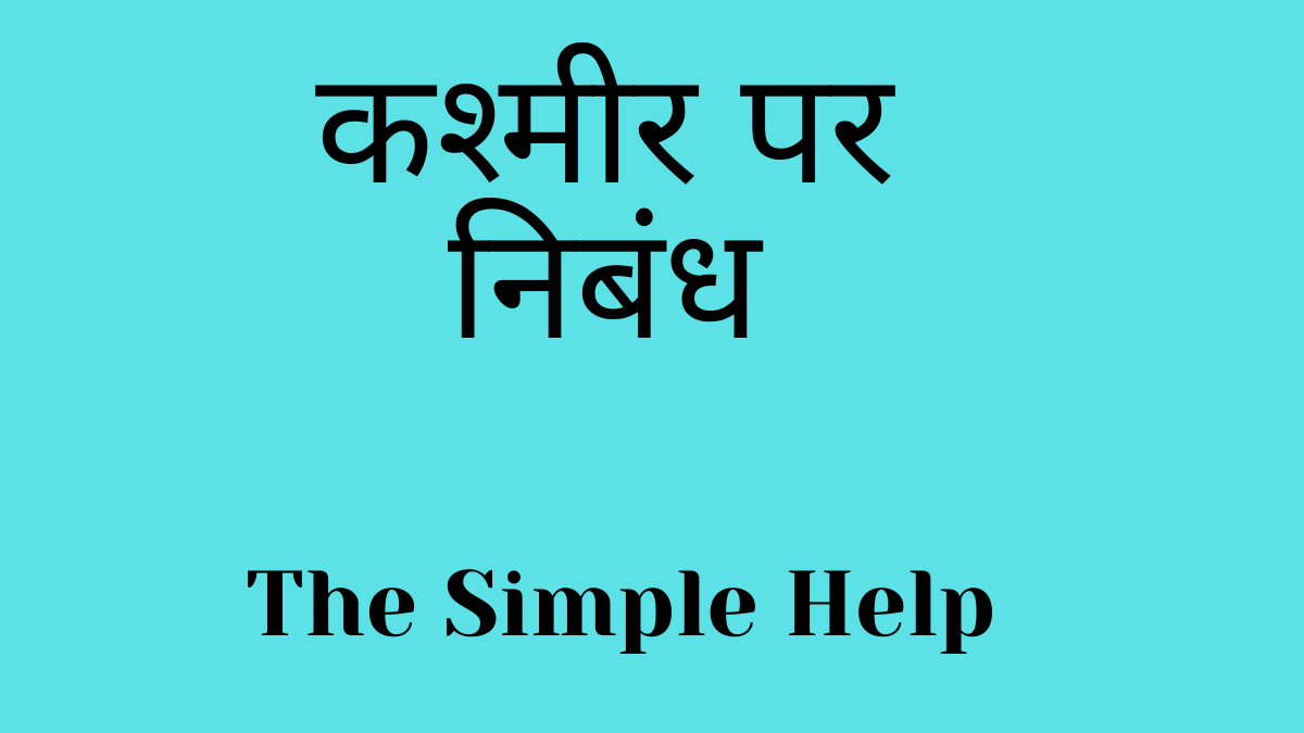 Реферат: Kashmir Essay Research Paper KASHMIRGeographyKashmir is located Реферат: Kashmir Essay Research Paper KASHMIRGeographyKashmir is located