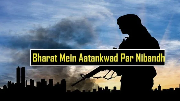 Bharat-Mein-Aatankwad-Par-Nibandh