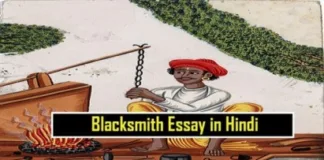 Blacksmith-Essay-in-Hindi
