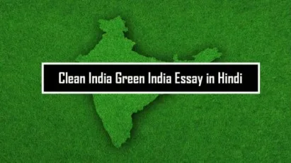 Clean India Green India Essay in Hindi