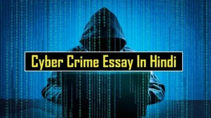 cyber crime essay in hindi pdf