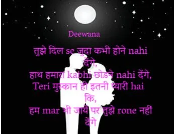 Deewana Shayari in Hindi