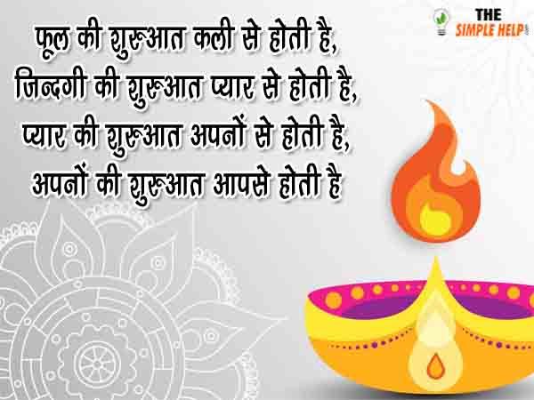 Diwali Quotes in Hindi class=