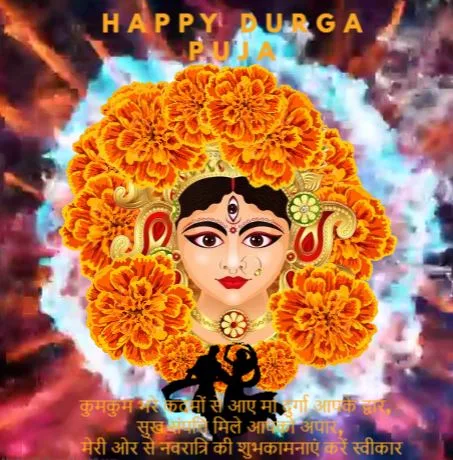 Durga Ashtami Quotes in Hindi