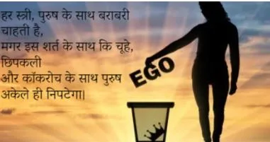Ego Shayari In Hindi