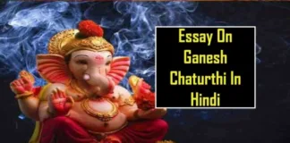 Essay On Ganesh Chaturthi In Hindi