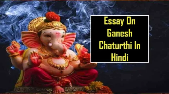 Essay On Ganesh Chaturthi In Hindi