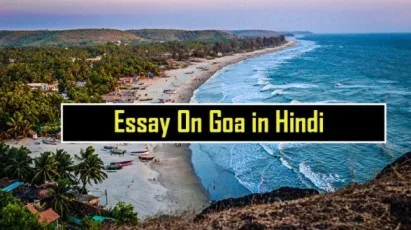 Essay-On-Goa-in-Hindi