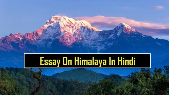 himalaya simple essay in hindi